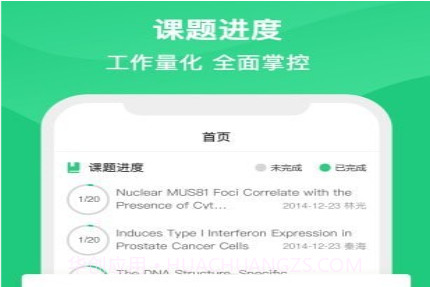 LabInOnev2.1.19截图