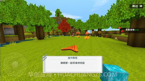 迷你世界雨林v0.44.12截图