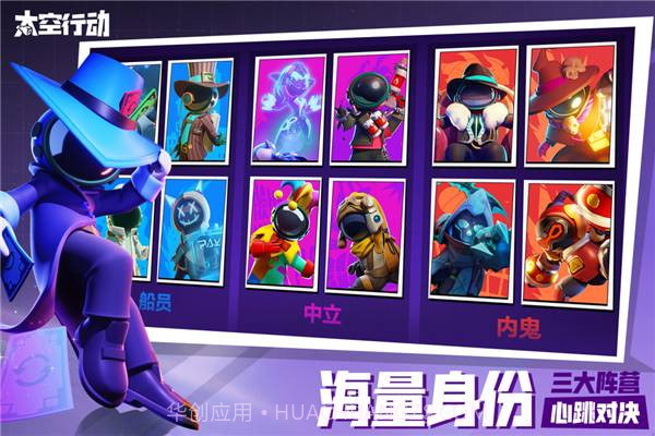 太空行动不用认证版1.0.21截图