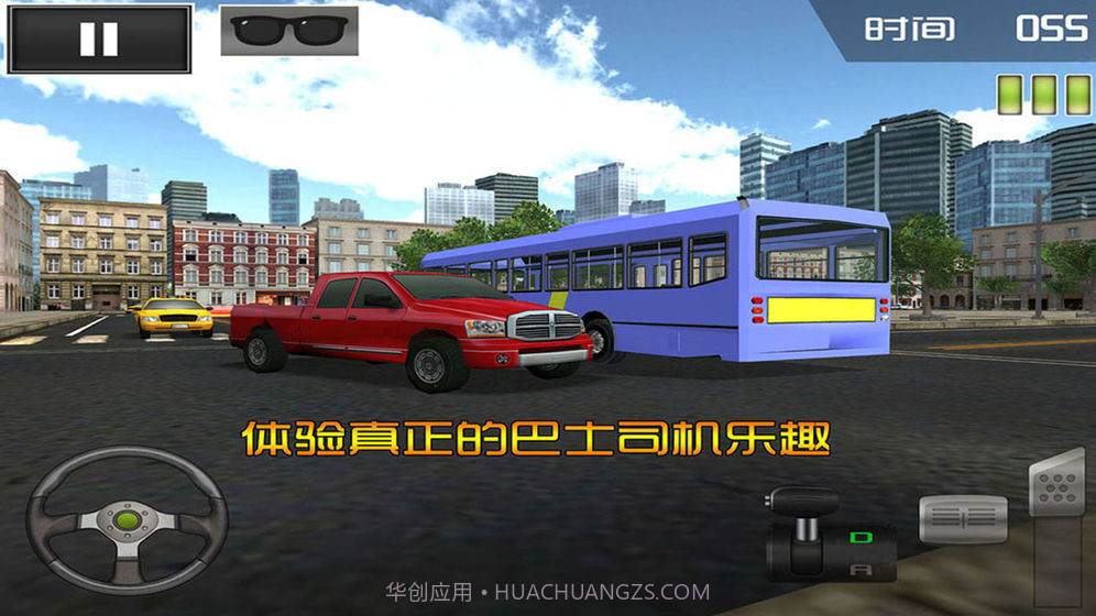 停车大师3D巴士版2v1.12截图