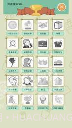 中国式人生1.1.4v1.1.11截图