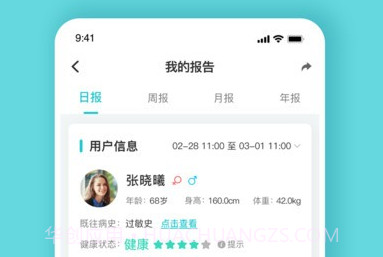 健管助手v3.2.14截图