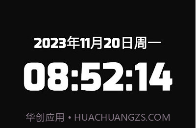 时间屏幕v1.0.13截图