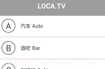 Loca手机版V1.0.13截图