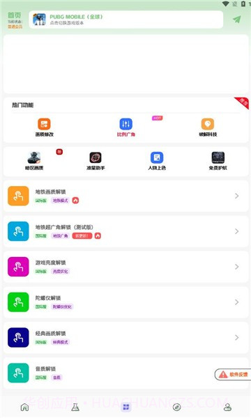 画质鸭v1.4.19截图