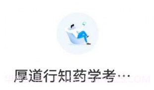 厚道行知v1.0.14截图