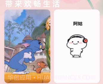 欢畅充电v2.0.15截图