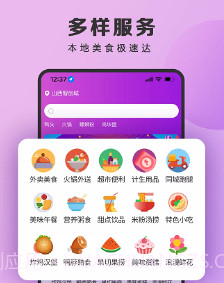 泉小猪外卖v1.6.17截图