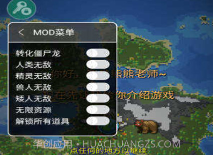 世界盒子0.22.21内置菜单v0.22.14截图