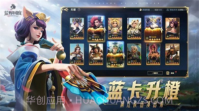 荒野国度正式版0.12.12截图