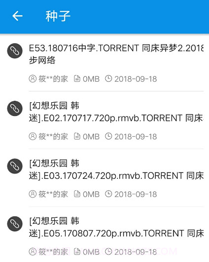 网盘快搜v6.3.17截图