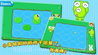 宝宝记忆达人v9.51.00.18截图