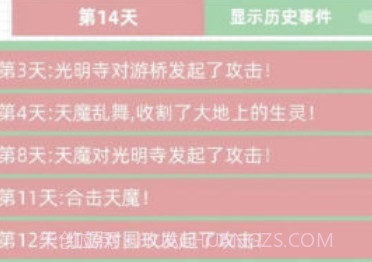 决战天魔v0.0.14截图