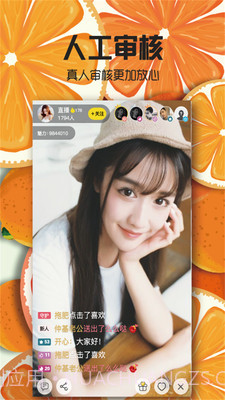 甜橙直播5.5.6截图