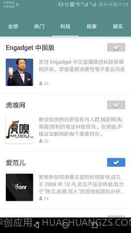 Zr孜然阅读器v1.16截图