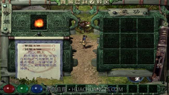 月影传说v1.1.01.1.5截图