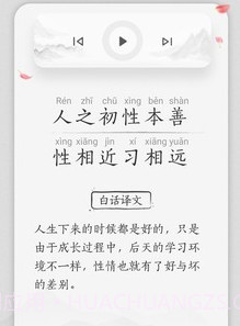 国学三字经v2.17截图