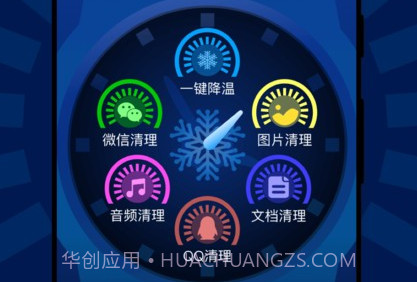 瞬间降温盒子v1.0.15截图