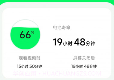手机电池大师v1.0.0.14截图