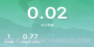 光伏计步v20210119鐎瑰宕渧1.12截图