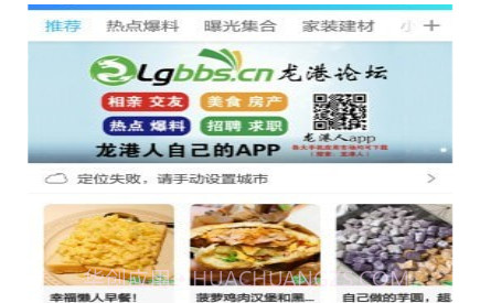 龙港人v5.2.17截图