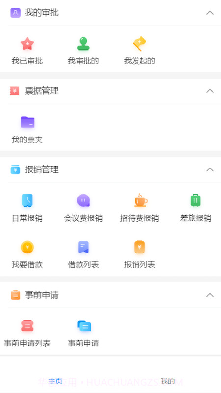财易报v1.0.18截图