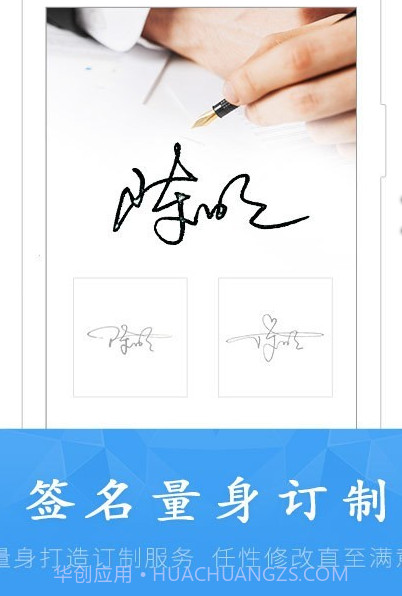 艺术签名大师v5.3.17截图