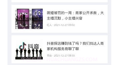 新腕儿v1.0.20截图