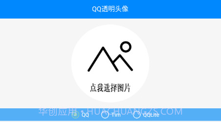 布偶透明头像v1.15截图