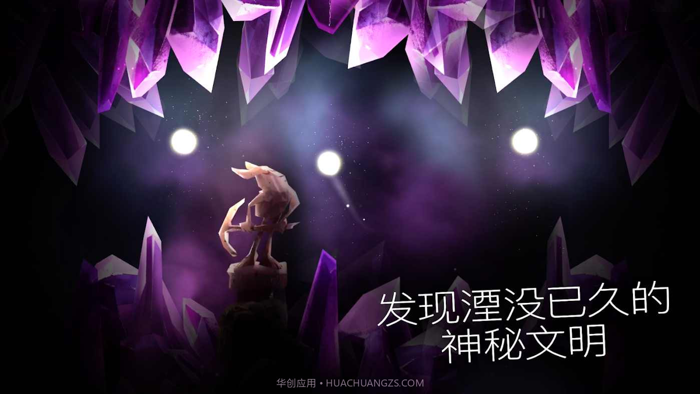 光之旅人v1.11截图