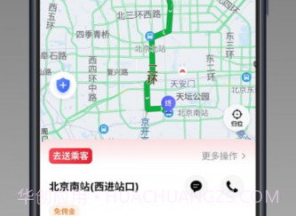 高格出行车主端v1.22.11截图
