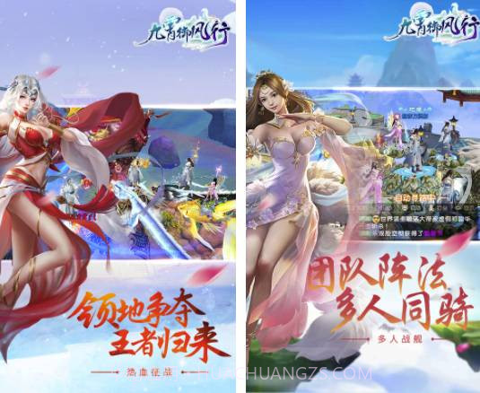 九霄御风行(九霄御风行BT版)V1.0.1 手机最新版V1.0.17截图