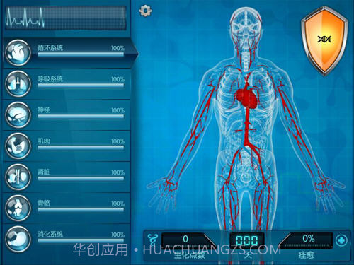 生化公司无限金币版1.8截图
