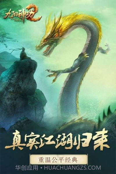 九阳神功21.19截图