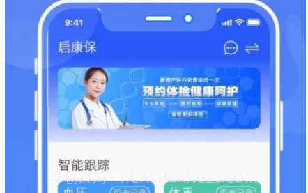 健康手记v1.0.14截图