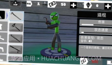 火柴人英雄蜘蛛侠v1.16截图