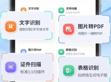 斑马扫描王v1.1.13截图