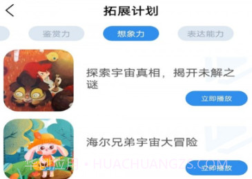 智慧教育同步课堂v1.0.11截图