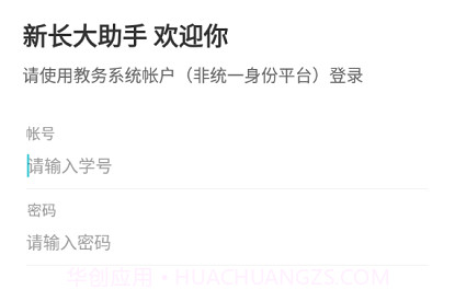 新长大助手v5.0.14截图