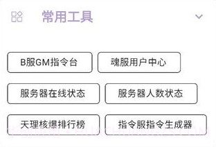 原神天理工具箱vTL.2.0.14截图