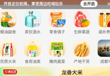 川府农博v1.0.14截图