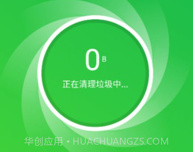 即兴清理大师v1.0.16截图