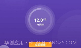 疾风清理v1.0.14截图