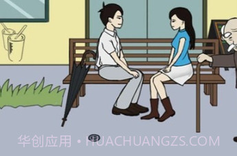 拆散恋人大作战v1.17截图