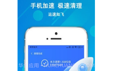 清理大师2v1.1.17截图