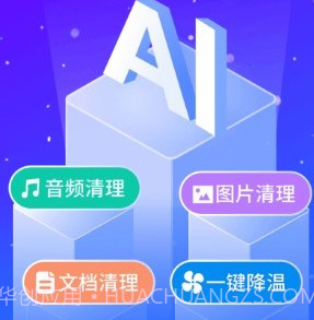 ai通用手机降温v1.0.14截图