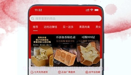 购购多福v1.1.16截图