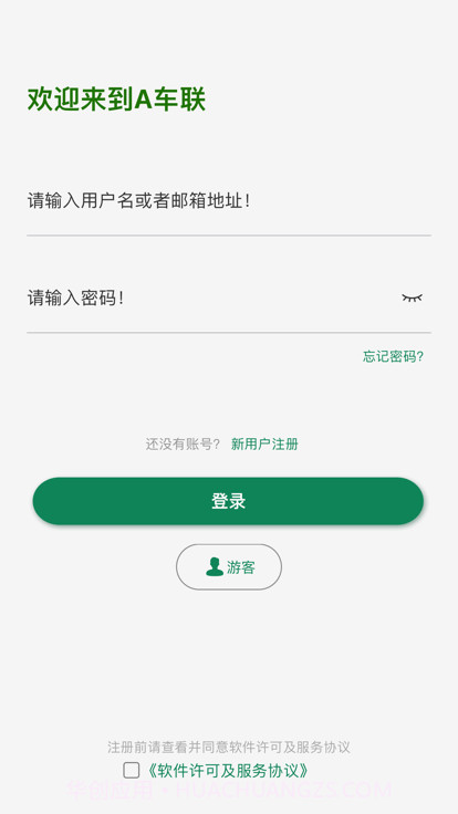 A车联行车记录仪v1.0.20截图