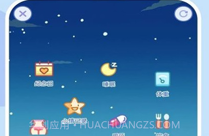 慢岛手账v1.2.11截图