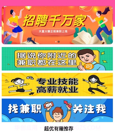 超优有赚兼职平台v1.0.20截图